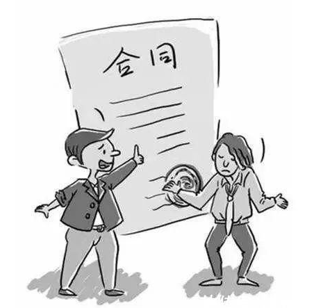 合同纠纷